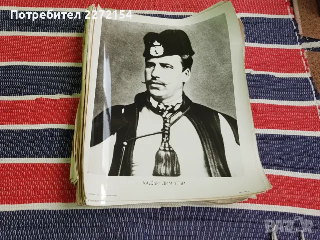 Снимка  Будители и Революционери 50 бр, снимка 13 - Други ценни предмети - 47406078