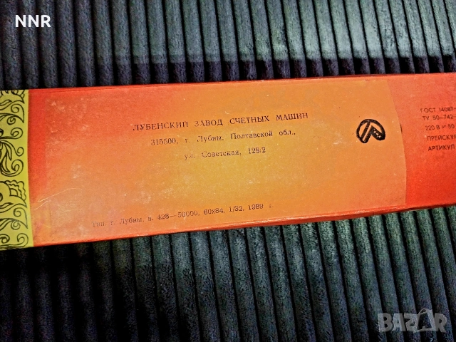 Маша за коса - руска - Локон 3, снимка 6 - Други - 53290993