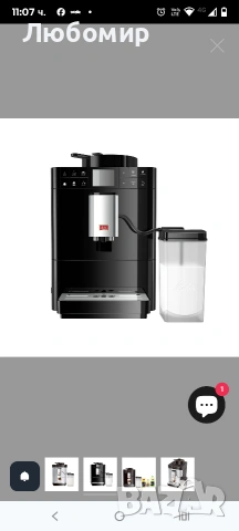 Melitta Caffeo Varianza CSP F570-102 Автоматична кафемашина с контейнер за мляко, функция One , снимка 8 - Кафемашини - 53060889