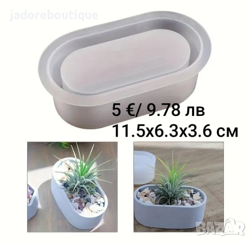 Силиконов молд Кашпа/ Саксия различни видове, снимка 3 - Форми - 53160010