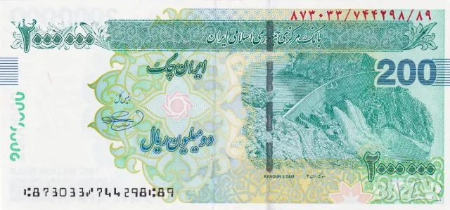 ❤️ ⭐ Иран 2008 2000000 риала UNC нова ⭐ ❤️, снимка 2 - Нумизматика и бонистика - 47771782