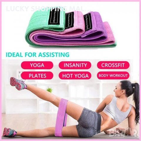 3 броя Комплект Фитнес Ластици, Текстилни , resistance band, снимка 9 - Спортна екипировка - 31417229