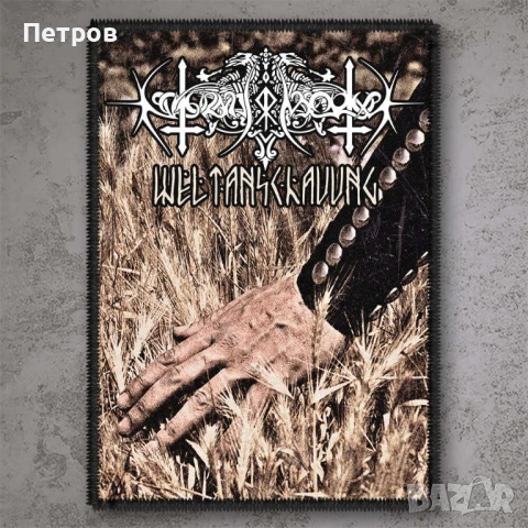 Блек и дет метъл нашивки и гърбове, снимка 13 - Други музикални жанрове - 51280774