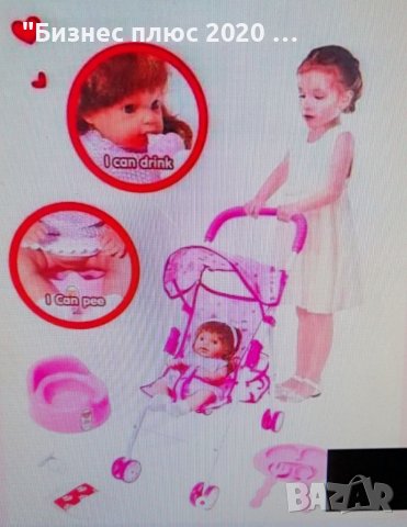 Комплект количка с пишкащо бебе и аксесоари