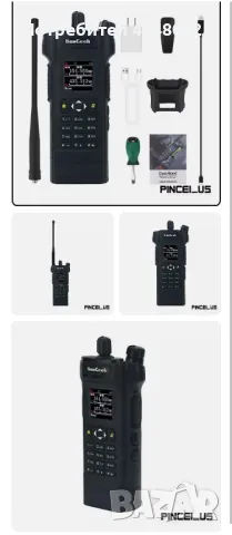 Радиостанции чисто нови , снимка 3 - Друга електроника - 48689753