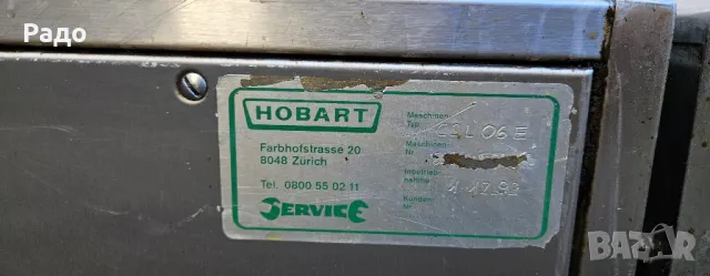 Професионален конвектомат Hobart, снимка 3 - Обзавеждане на кухня - 47586192