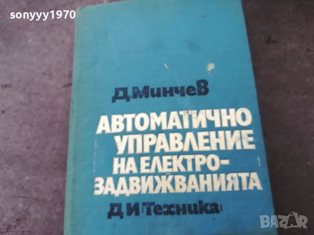 ЕЛЕКТРОЗАДВИЖДАНИЯТА 1501251051