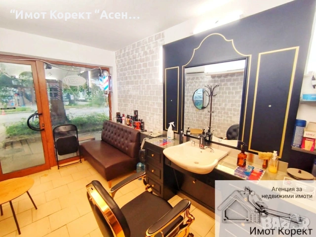 Имот Корект дава под наем Търговско помещение - бърбър