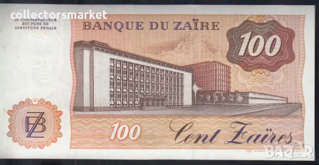 100 зайре 1985, Заир, снимка 2 - Нумизматика и бонистика - 47537241
