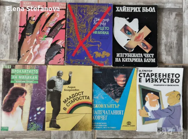 Стари книги по 1 лв, снимка 2 - Художествена литература - 48171502