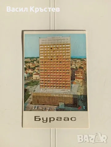 Картички - 8 бр., Албум с мини картички - Бургас, 1979 г., снимка 1