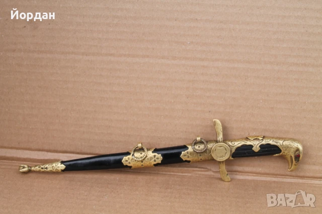 Български пилотски кортик /емисия Борис II/