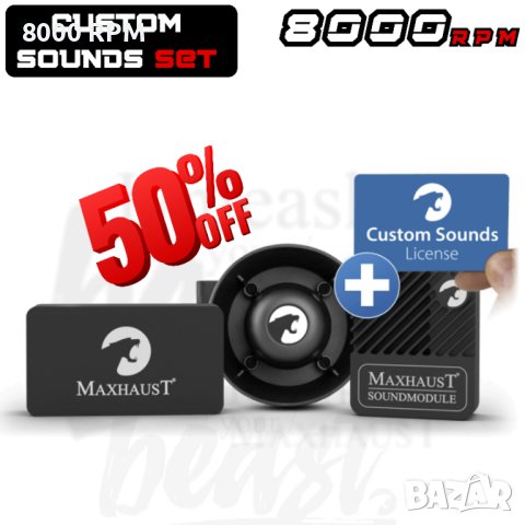 ПРОМО -50% Maxhaust универсална Custom Sounds v4 системa уникален звук