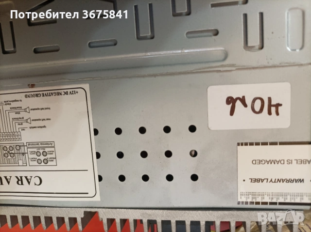 MP3 / FM Radio / USB / SD card / за кола , снимка 7 - Аксесоари и консумативи - 54245787