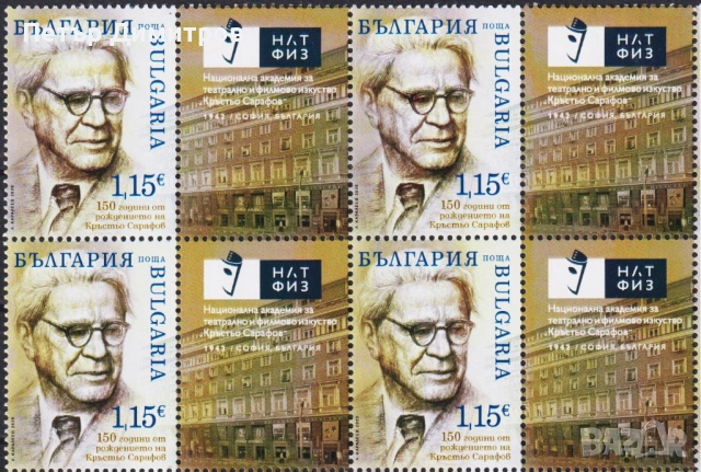 Чисти марка и блок Електрически транспорт  Кръстьо Сарафов Плодове  2026 от България, снимка 3 - Филателия - 54134062