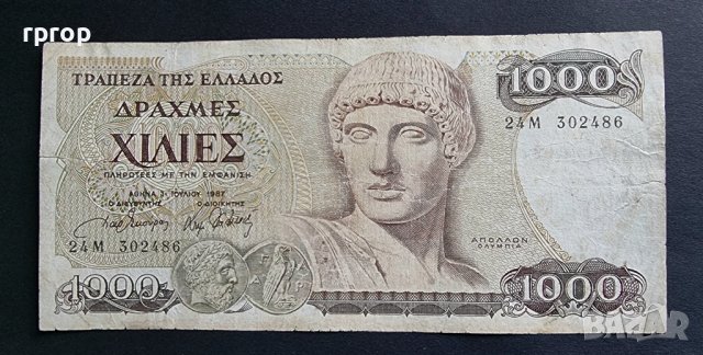 Банкнота. Гърция. 1000 драхми. 1987 година.