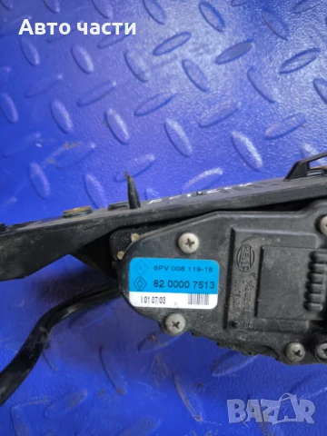 Педал газ за Renault Espace IV Minivan (11.2002 - 02.2015), № 8200007513, снимка 2 - Части - 51126782