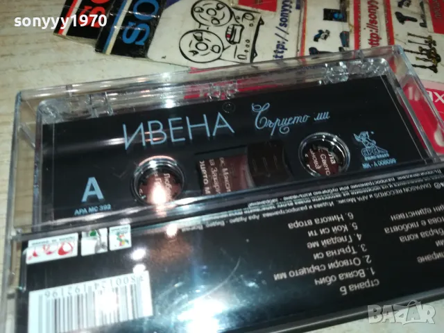 ИВЕНА-ОРИГИНАЛНА КАСЕТА 2703251633, снимка 7 - Аудио касети - 49664528