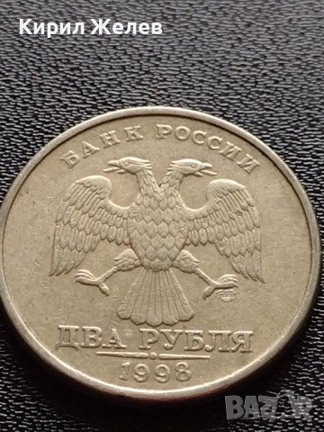 Две монети 2 рубли 1998г. / 5 рубли 2014г. Руска федерация 37850, снимка 4 - Нумизматика и бонистика - 40628423