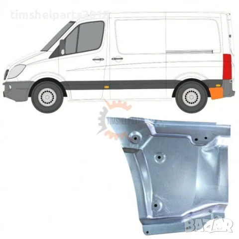 Панел зад задна гума (Къса База) за Mercedes Sprinter 906 , VW CRAFTER след 2006 год. - ЛЯВ