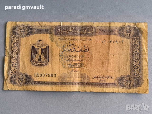 Банкнота - Либия - 1/2 (половин) динар | 1972г.