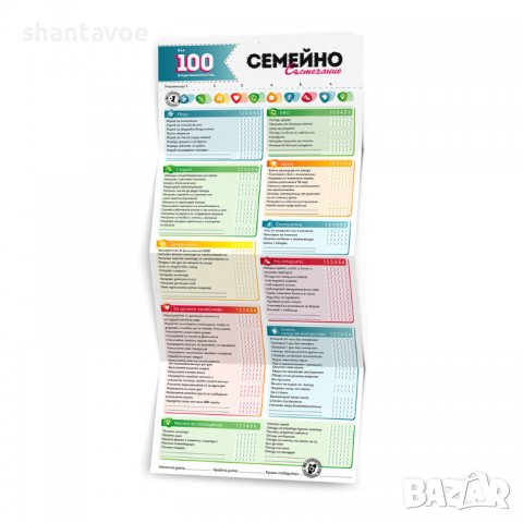 Игра семейно състезание с над 100 предизвикателства, снимка 4 - Други игри - 36582632