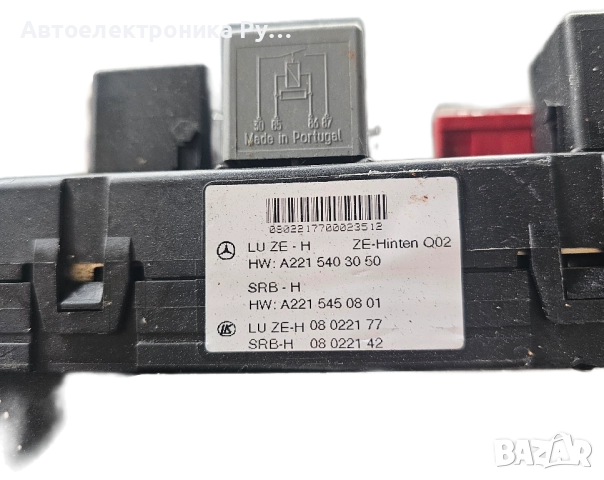 FUSE BOX Бушонна кутия за Мерцедес Mercedes W221 , A2215403050, снимка 2 - Части - 51481325