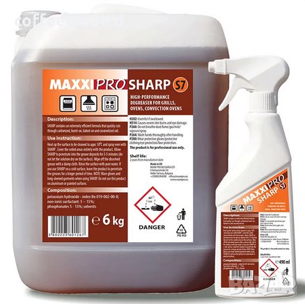 Обезмаслител MAXXI PRO SHARP