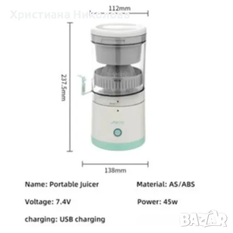 Електрическа сокоизтисквачка за плодове и зеленчуци Firelex с USB зареждане., снимка 2 - Сокоизстисквачки и цитрус преси - 49069936