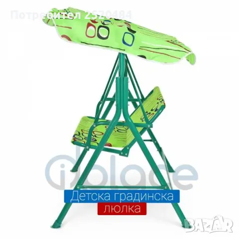 Градински люлки за деца със сенник и двойна седалка - жълта, зелена и синя! ХИТ Цена 85.00лв/43,46€, снимка 4 - Градински мебели, декорация  - 48478546