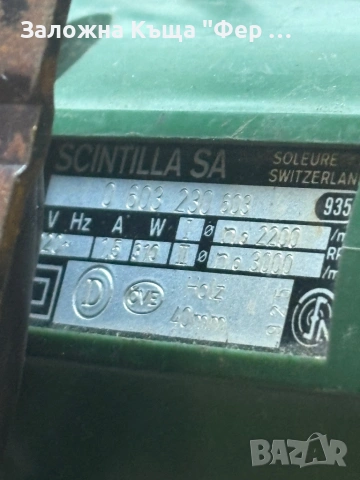 Зеге Bosch, снимка 6 - Други инструменти - 53256338