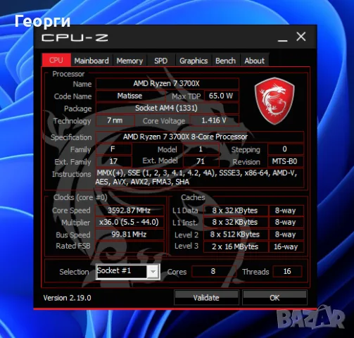 Геймърски компютър Ryzen 7 3700X / 3060 TI / 16GB / 512GB SSD, снимка 9 - Геймърски - 55731101