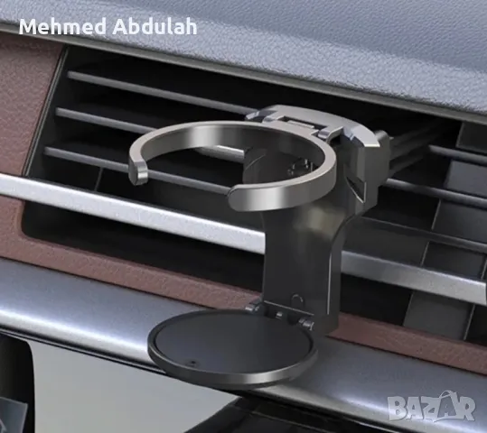 Удобен държач за Чаши за Кола 