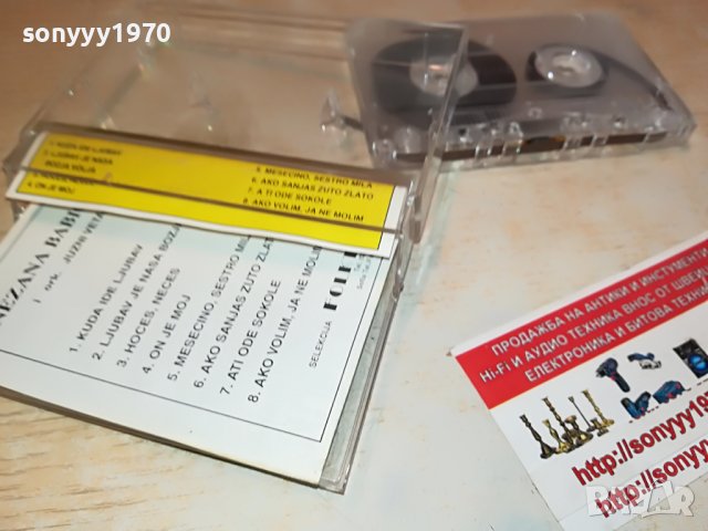 SNEKI-КАСЕТА 1005221426, снимка 14 - Аудио касети - 36715450