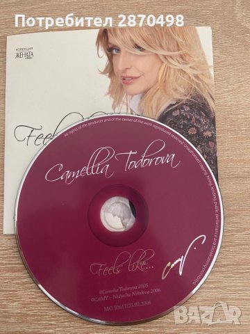 Камелия Тодорова - Feels like, снимка 2 - CD дискове - 37580211
