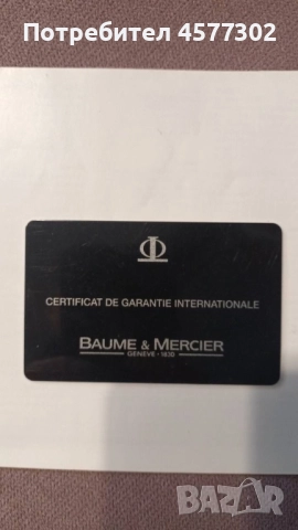 швейцарски злат часовник Baume & Mercier, снимка 7 - Мъжки - 52957314