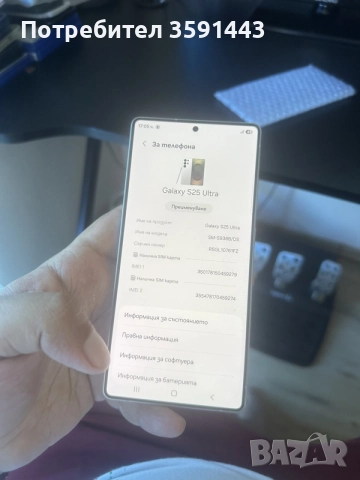 Samsung S25 Ultra Като нов, снимка 6 - Samsung - 55727745