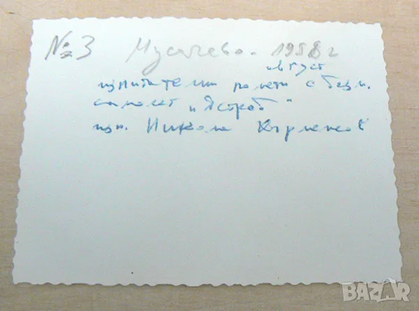 Стара снимка със самолет Ястреб , авиация , планер ., снимка 2 - Антикварни и старинни предмети - 49306424