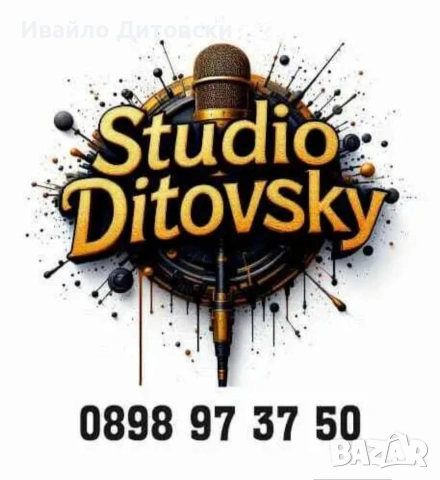 4 бр. 12-ки "DEVINE", снимка 9 - Тонколони - 54115060