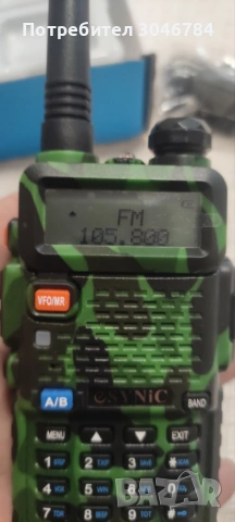 eSynic UV-5R Dual Band VHF/UHF уоки-токи – камуфлажна радиостанция за лов и туризъм, снимка 2 - Друга електроника - 53886421