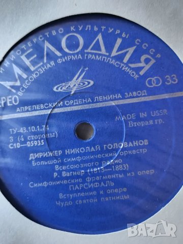 Вагнер - фрагменти от опери, комплект от 2 LP vinyl плочи на Мелодия, СССР, нови, неотваряни, снимка 4 - Грамофонни плочи - 49024158