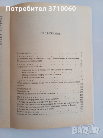 З книги за печати , снимка 5 - Други - 47784162