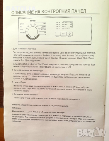 Пералня  DAEWOO  в перфектно  състояние, снимка 5 - Перални - 52597242