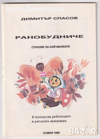 ДЕТСКИ КНИЖКИ, снимка 15 - Детски книжки - 52745638