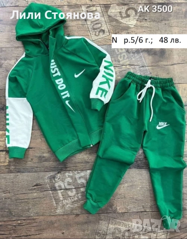 ДЕТСКИ СПОРТНИ ЕКИПИ ЗА МОМЧЕТА, снимка 10 - Детски анцузи и суичери - 51940960
