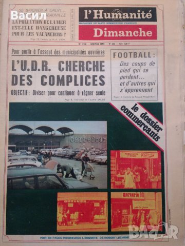 вестник Юманите, I'Humanitee Dimanche, снимка 11 - Други ценни предмети - 29595055