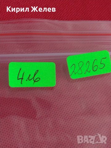 Райх банкнота 10 марки 1920г. Германия перфектна за колекционери 28265, снимка 10 - Нумизматика и бонистика - 37141961