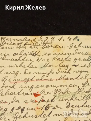 Стара пощенска картичка Царство България 1940г. с печати с свастика и марки за КОЛЕКЦИЯ 23651, снимка 8 - Филателия - 48265295