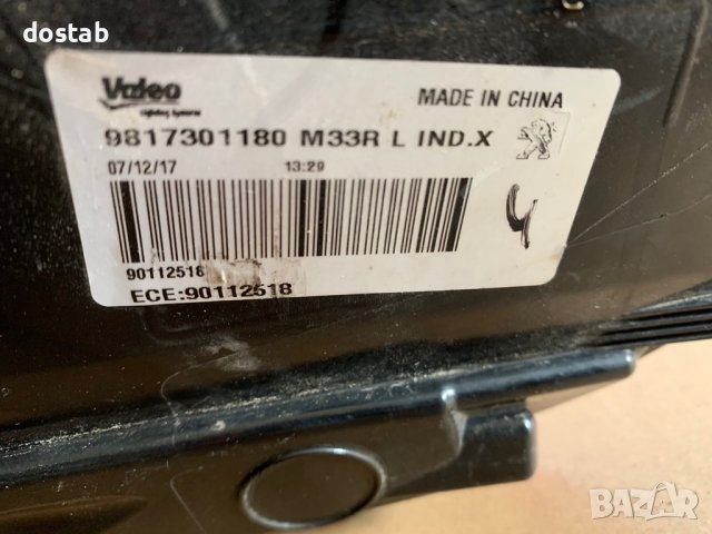 Платка за стоп за Пежо 301, снимка 4 - Части - 38378192