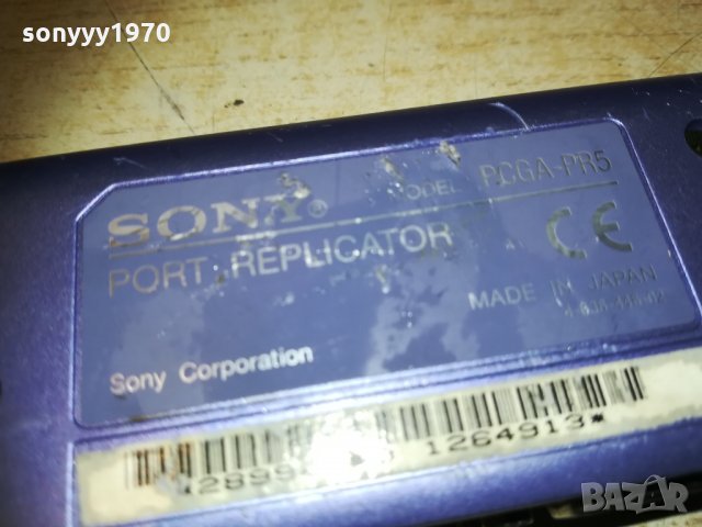 sony pcga-pr5 port replicator 2812202048, снимка 18 - Други - 31245382